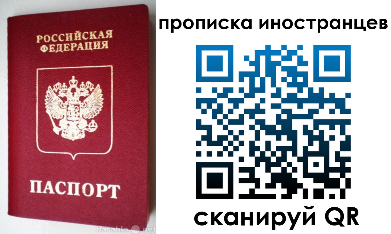временная регистрация надежно в Лабинске